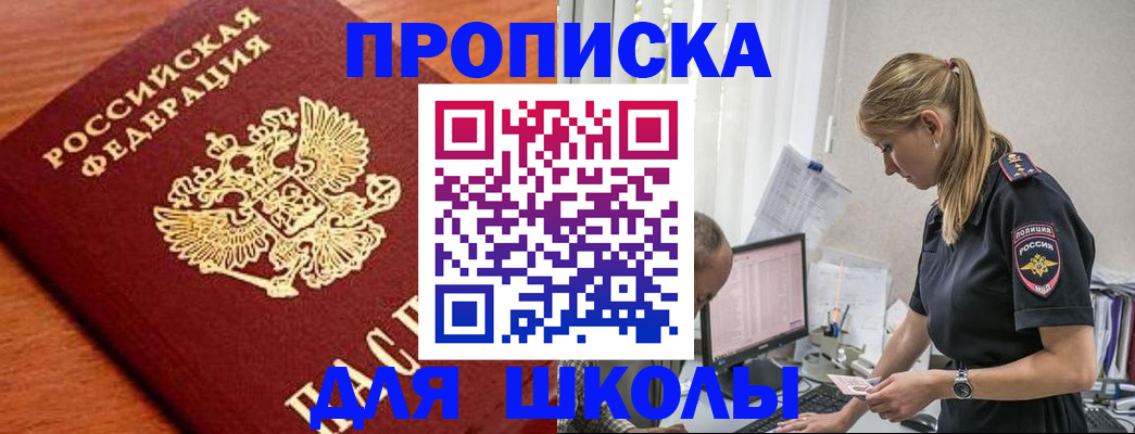 прописка гарантия в Карелии