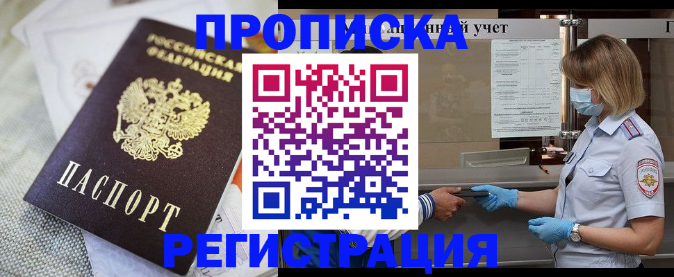 прописка иностранных граждан в Карелии